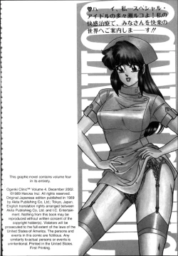 Page 213 of Ogenki Clinic Vol.4