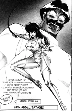 Page 2 of Ogenki Clinic Vol.4