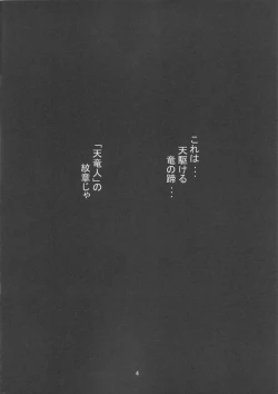 Page 3 of Pirate Empress