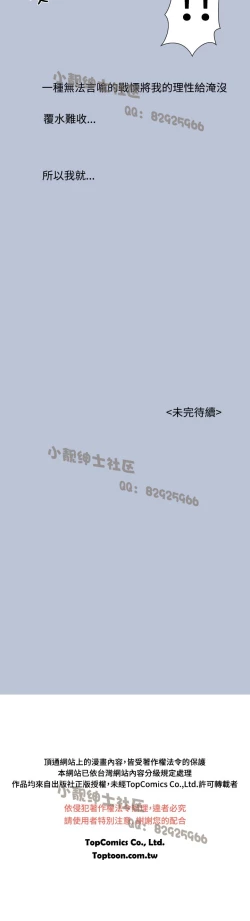 Page 20 of 中文韩漫 想入非非 Ch.1-5