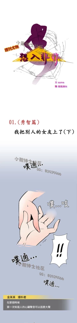 Page 21 of 中文韩漫 想入非非 Ch.1-5