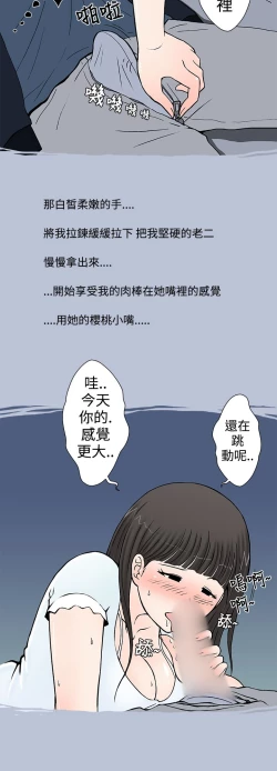 Page 24 of 中文韩漫 想入非非 Ch.1-5