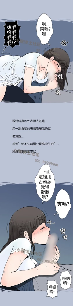 Page 25 of 中文韩漫 想入非非 Ch.1-5