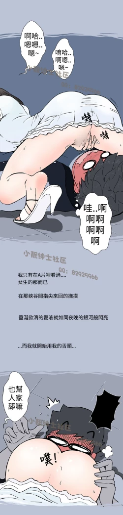 Page 27 of 中文韩漫 想入非非 Ch.1-5