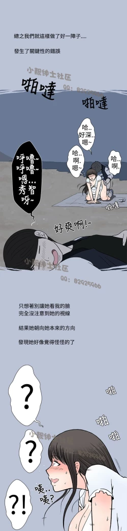 Page 33 of 中文韩漫 想入非非 Ch.1-5