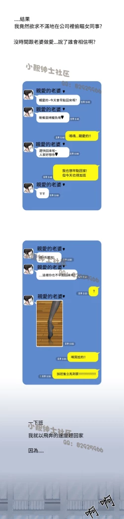 Page 49 of 中文韩漫 想入非非 Ch.1-5