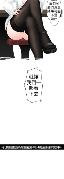 Page 4 of 中文韩漫 想入非非 Ch.1-5