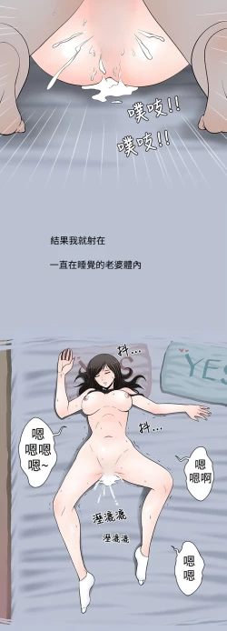 Page 58 of 中文韩漫 想入非非 Ch.1-5