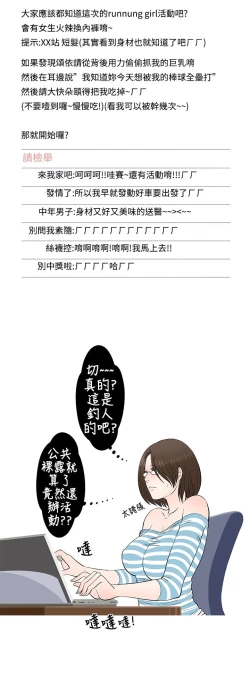 Page 65 of 中文韩漫 想入非非 Ch.1-5