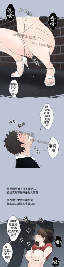 Page 68 of 中文韩漫 想入非非 Ch.1-5