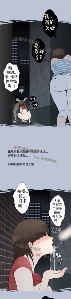 Page 70 of 中文韩漫 想入非非 Ch.1-5