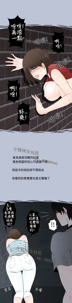 Page 74 of 中文韩漫 想入非非 Ch.1-5