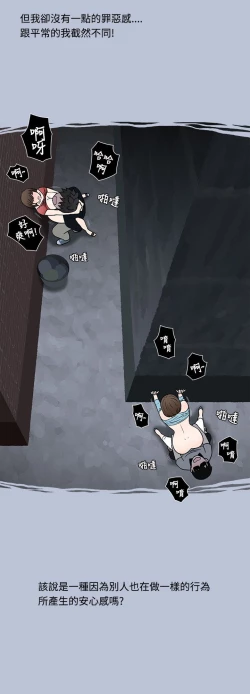 Page 88 of 中文韩漫 想入非非 Ch.1-5