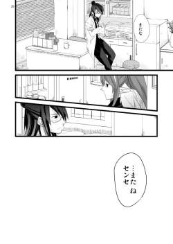 Page 25 of Chichin Puipui