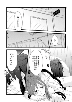 Page 2 of Chichin Puipui