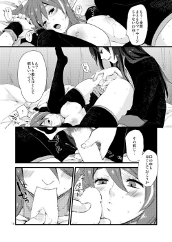 Page 13 of MILK GIRL