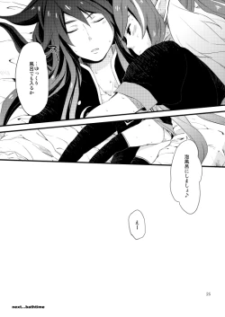 Page 22 of MILK GIRL