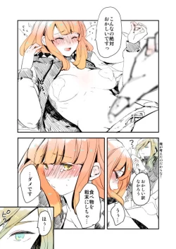 Page 2 of Haru-chan Ju no Shou Neta