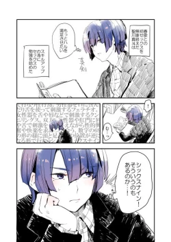 Page 4 of Haru-chan Ju no Shou Neta