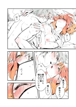 Page 6 of Haru-chan Ju no Shou Neta