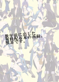 Page 1 of Kemo Sairoku