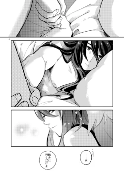 Page 5 of Sannen Buri ni Atta Yuri to Judith no Hanashi. Junbigou