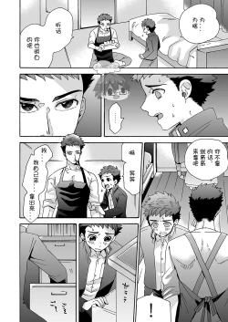 Page 11 of "Ichidaiji." | 一件大事