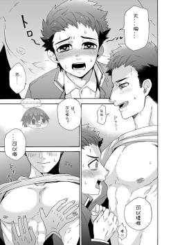 Page 22 of "Ichidaiji." | 一件大事