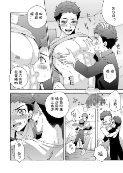 Page 23 of "Ichidaiji." | 一件大事