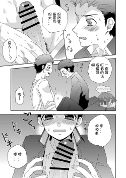 Page 28 of "Ichidaiji." | 一件大事
