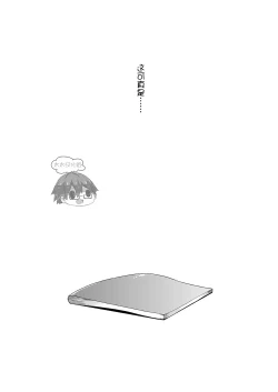 Page 2 of "Ichidaiji." | 一件大事