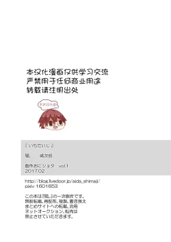 Page 38 of "Ichidaiji." | 一件大事