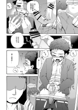 Page 7 of "Ichidaiji." | 一件大事