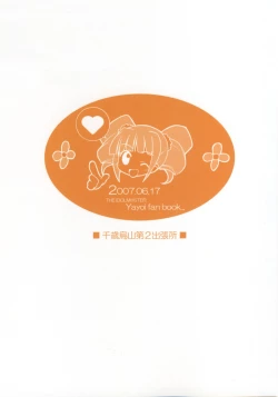 Page 10 of Yayo x P!