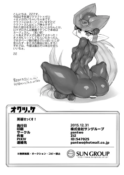 Page 28 of Eiyuu Sex!