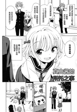 Page 114 of Lolippoino