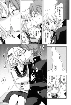 Page 123 of Lolippoino