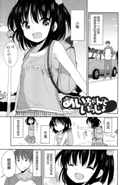 Page 155 of Lolippoino