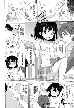 Page 158 of Lolippoino