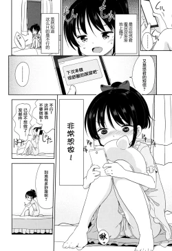 Page 26 of Lolippoino