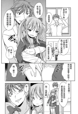 Page 42 of Lolippoino