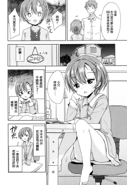 Page 62 of Lolippoino