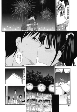 Page 96 of Lolippoino