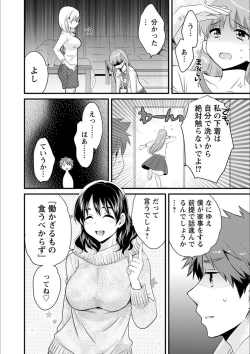 Page 13 of Ayatsure! Sisters