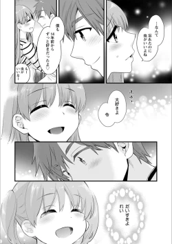 Page 148 of Ayatsure! Sisters