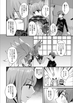 Page 176 of Ayatsure! Sisters