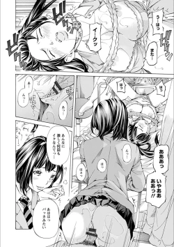 Page 100 of Gakuen Kousoku Hakusho