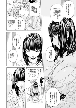 Page 110 of Gakuen Kousoku Hakusho