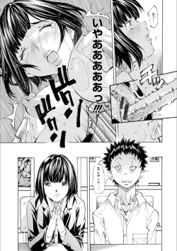 Page 129 of Gakuen Kousoku Hakusho