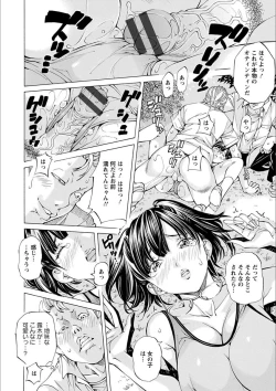 Page 12 of Gakuen Kousoku Hakusho